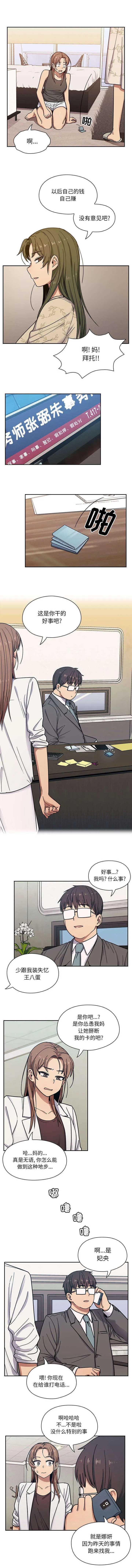 人物角色兑换漫画,第17章：报名考试2图
