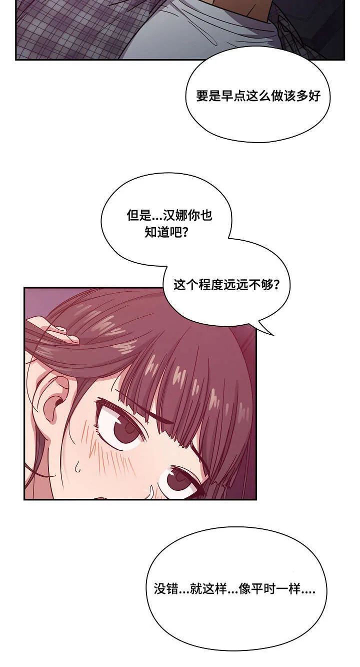 角色对换漫画漫画,第36章：抽烟4图