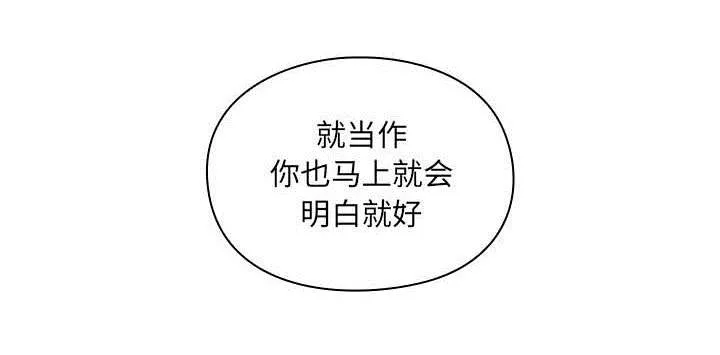 角色对换漫画漫画,第31章：因为他54图