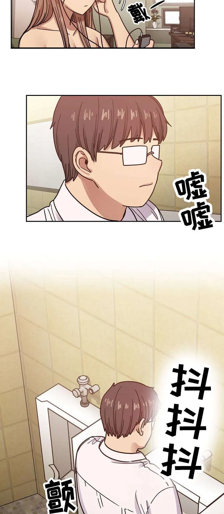 角色互换漫画漫画,第63章：录音23图