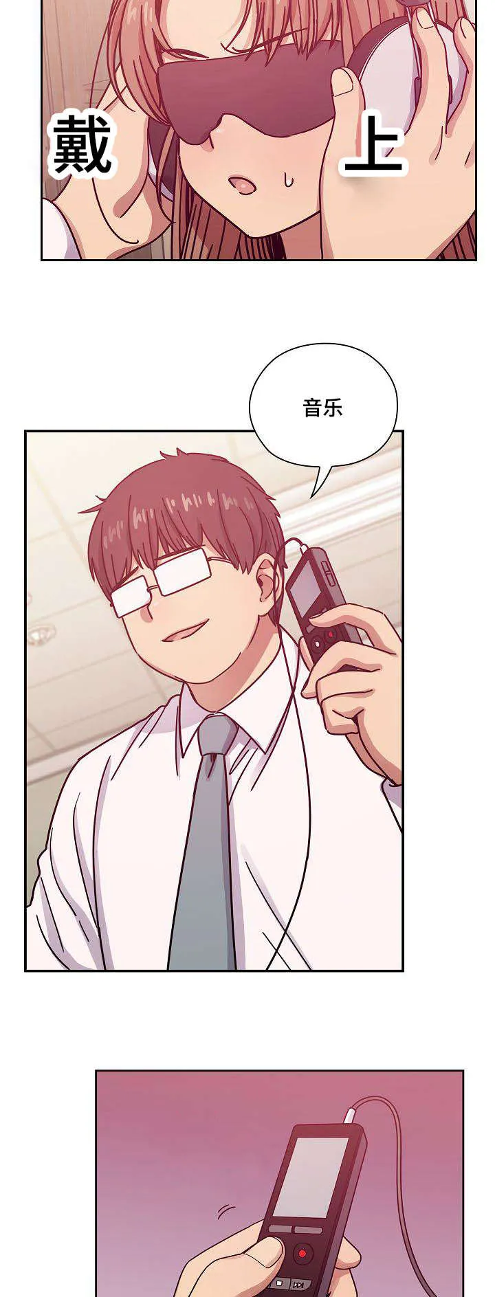 角色对换漫画漫画,第54章：动作片12图
