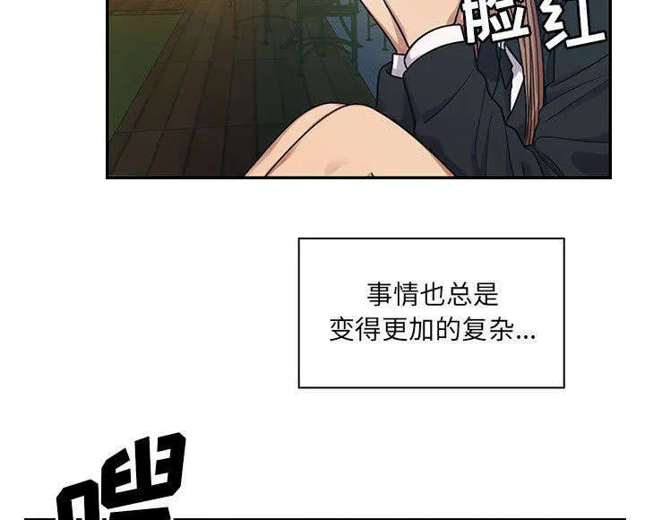 角色对换漫画漫画,第31章：因为他2图
