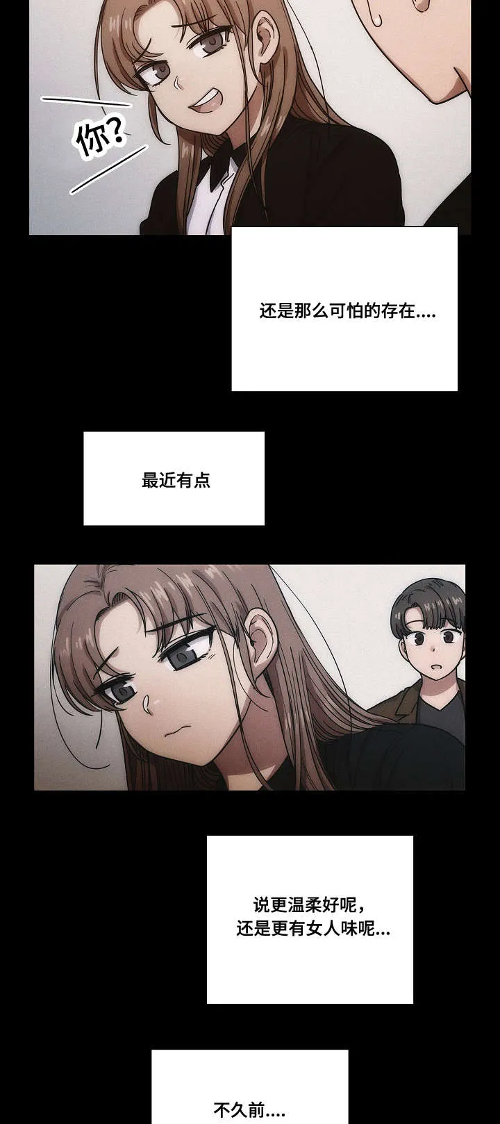 角色对换漫画漫画,第34章：酒醉14图