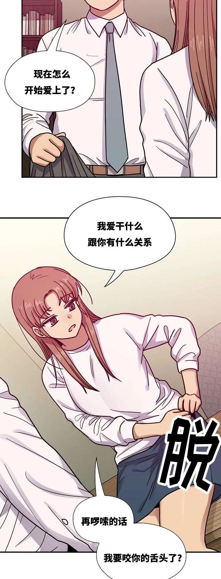 角色对换漫画漫画,第62章：我会让你舒服9图