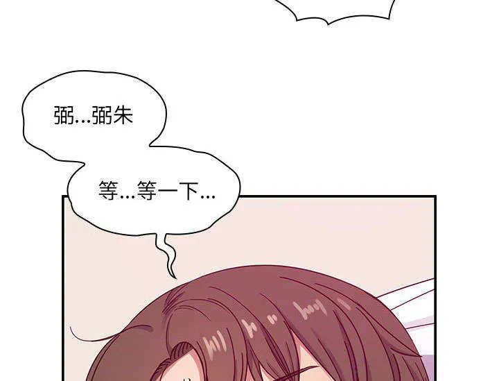 角色对换漫画漫画,第31章：因为他27图