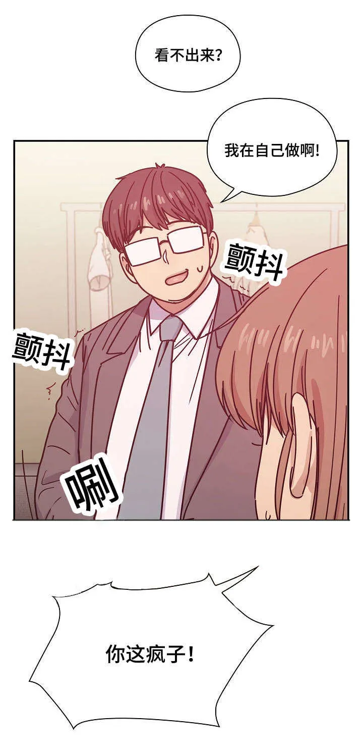 角色对换漫画漫画,第56章：作为奖励9图