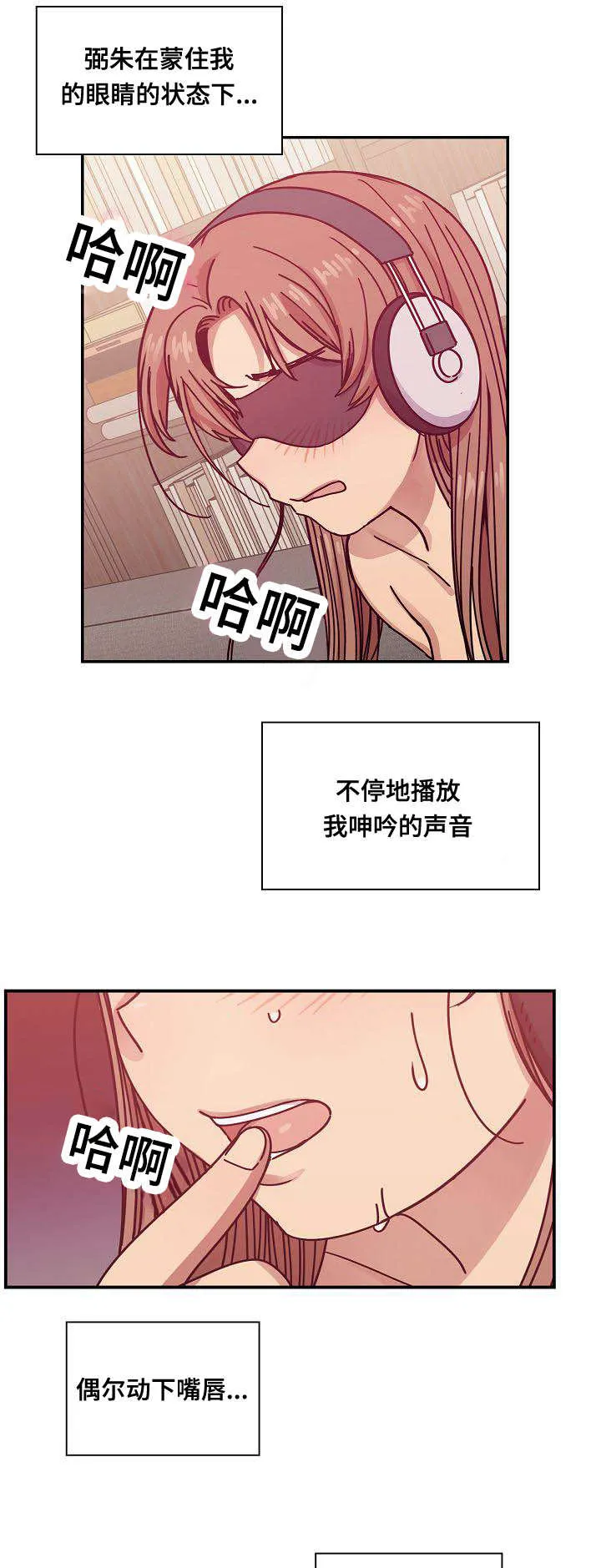 角色对换漫画漫画,第55章：结尾9图