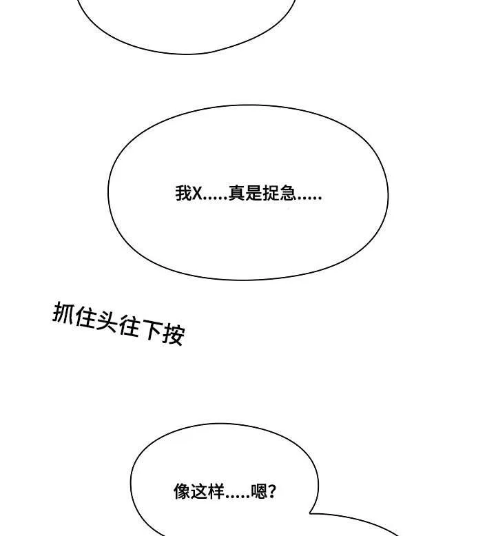 角色对换漫画漫画,第47章：不喜欢吗13图