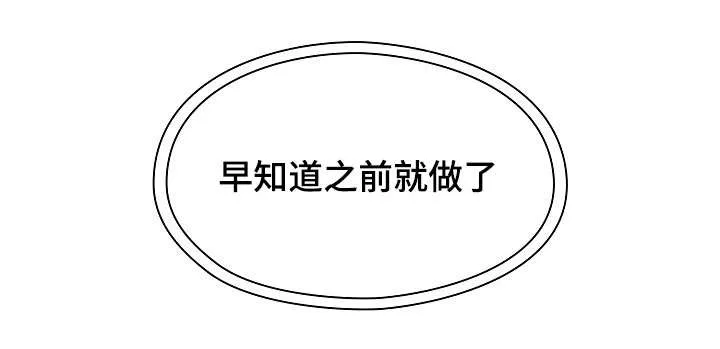 角色对换漫画漫画,第46章：够了14图