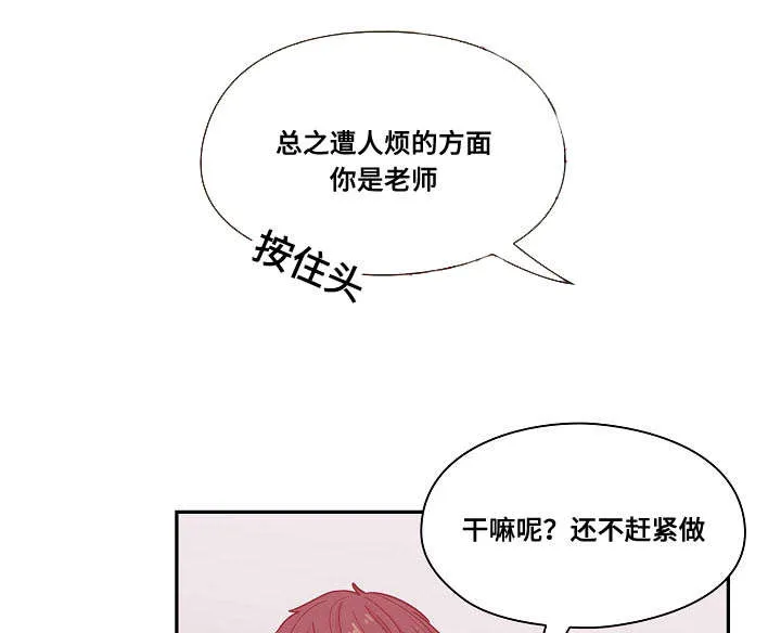 角色对换漫画漫画,第47章：不喜欢吗11图