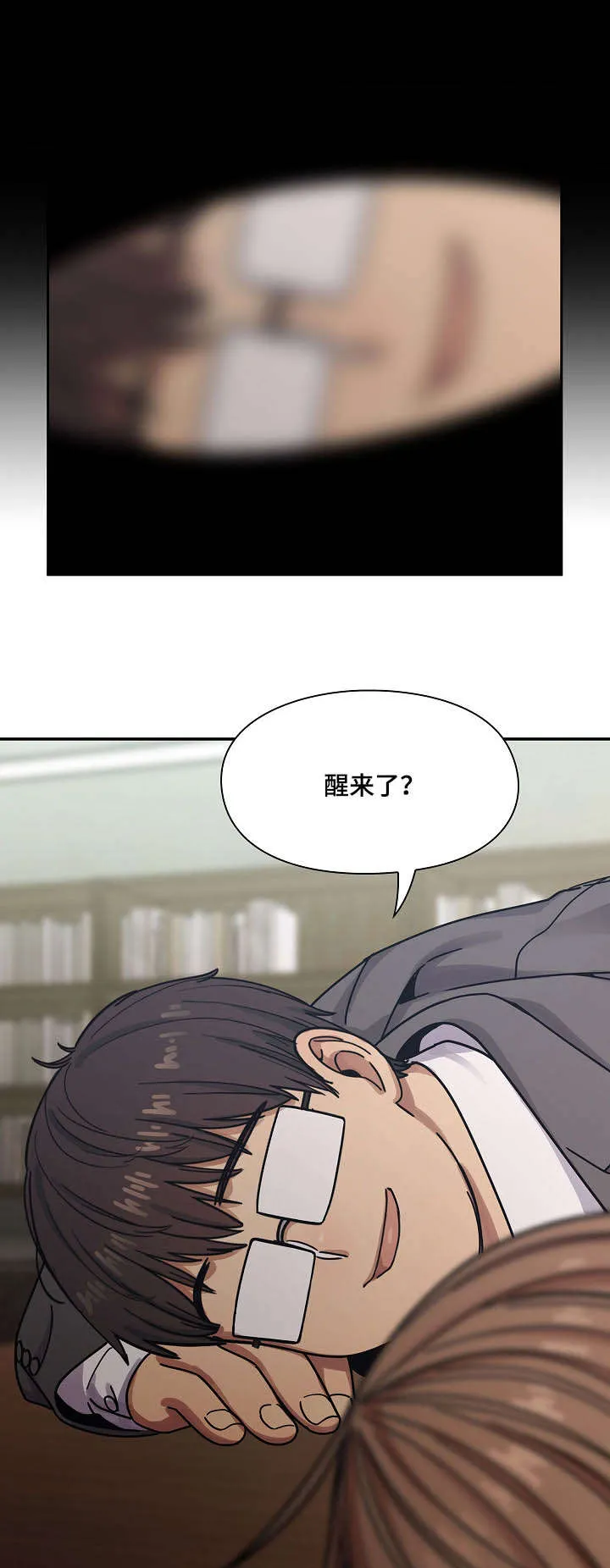 角色对换漫画漫画,第51章：我的错14图