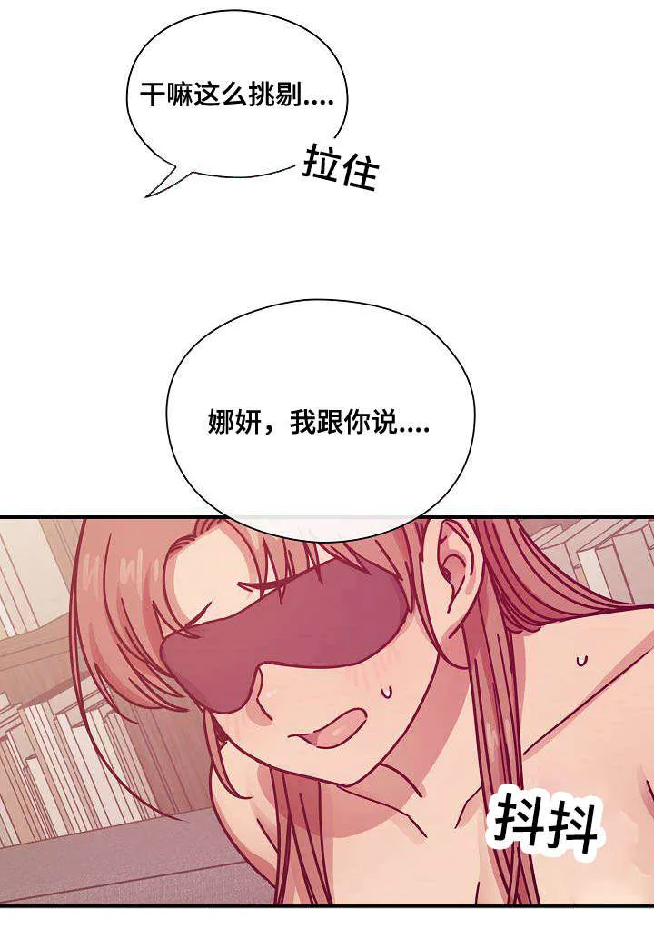 角色对换漫画漫画,第54章：动作片9图