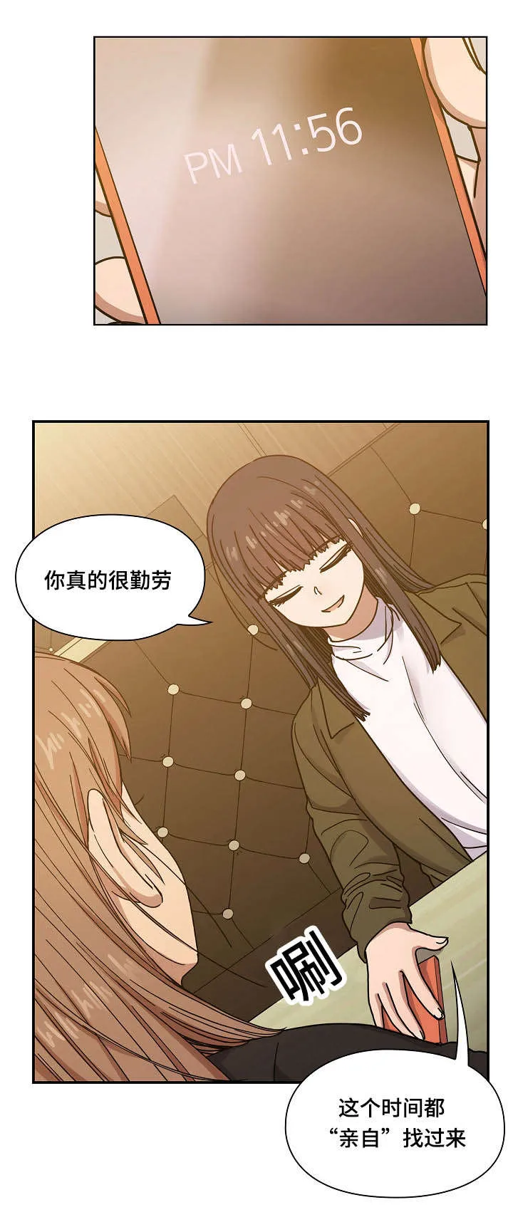 角色互换漫画漫画,第49章：过得不错1图