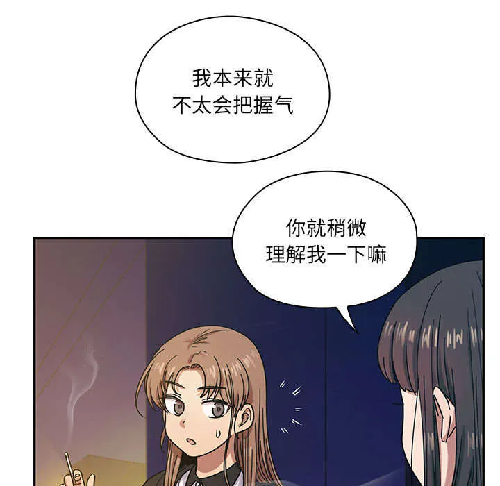 角色对换漫画漫画,第31章：因为他14图
