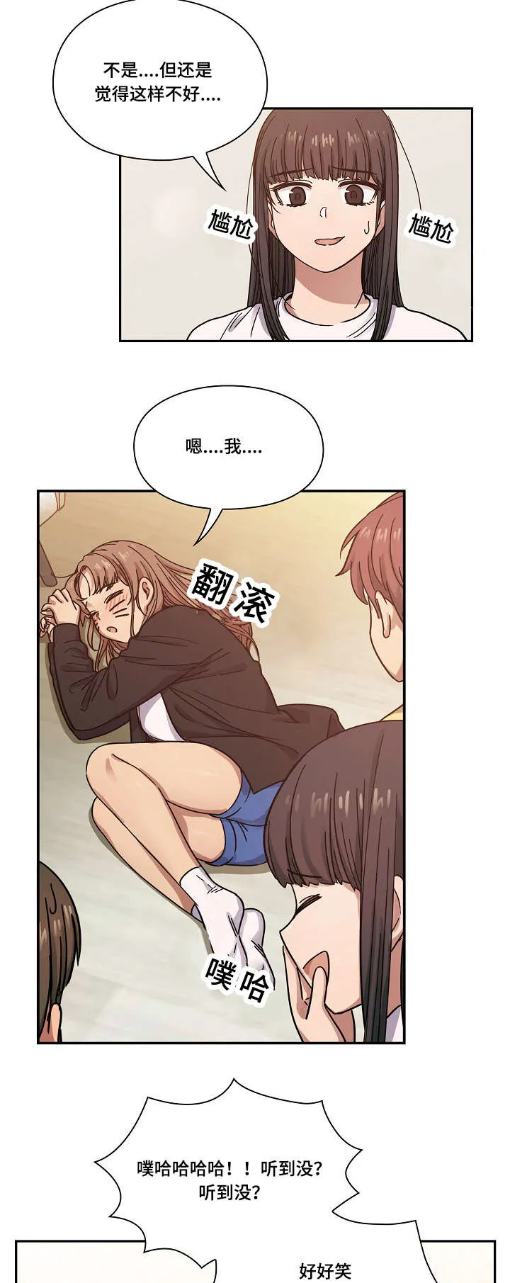 角色对换漫画漫画,第34章：酒醉5图