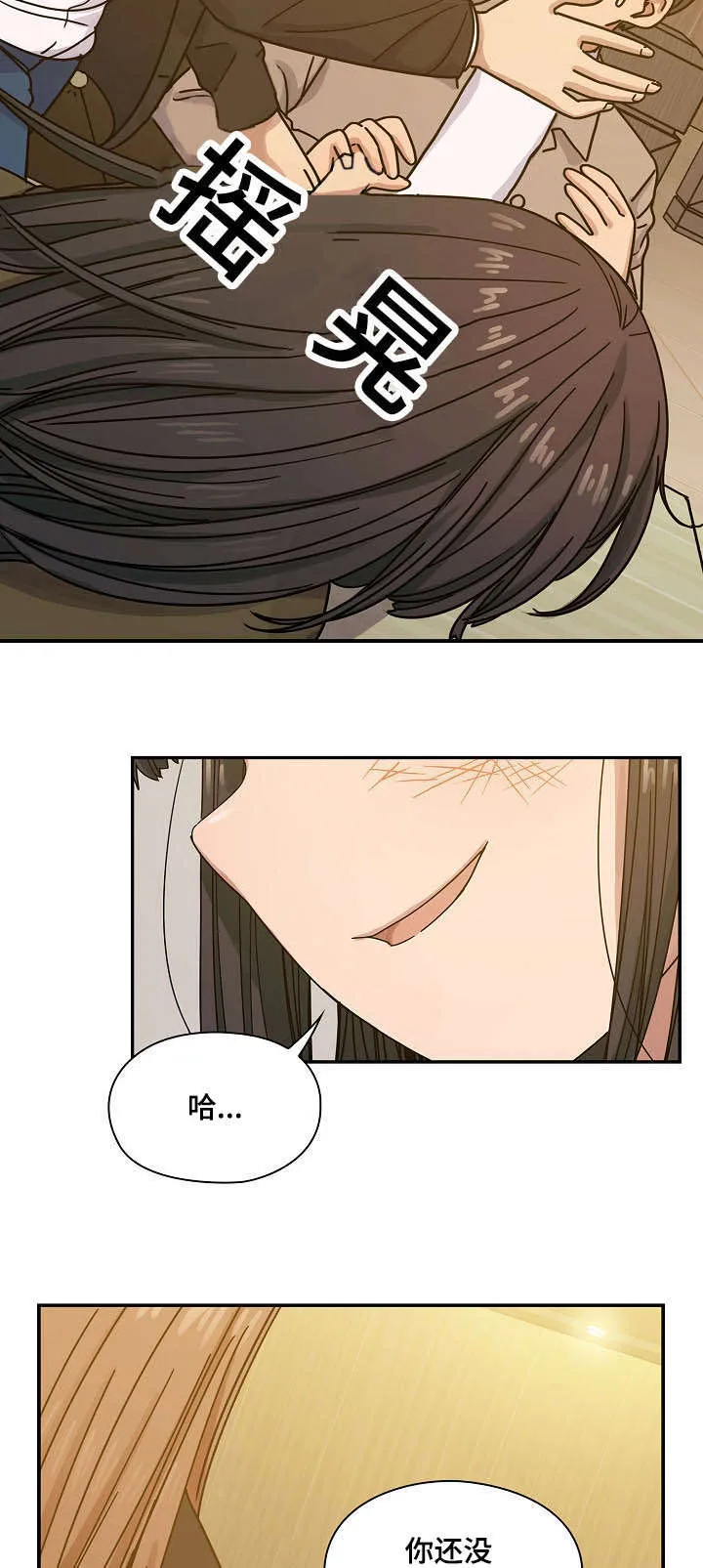 角色互换漫画漫画,第49章：过得不错5图