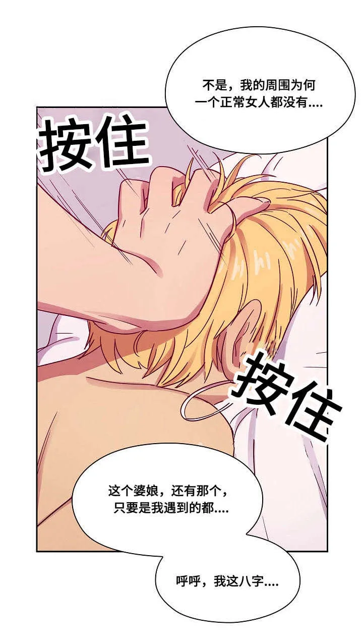 角色变动漫画漫画,第45章：诚意12图