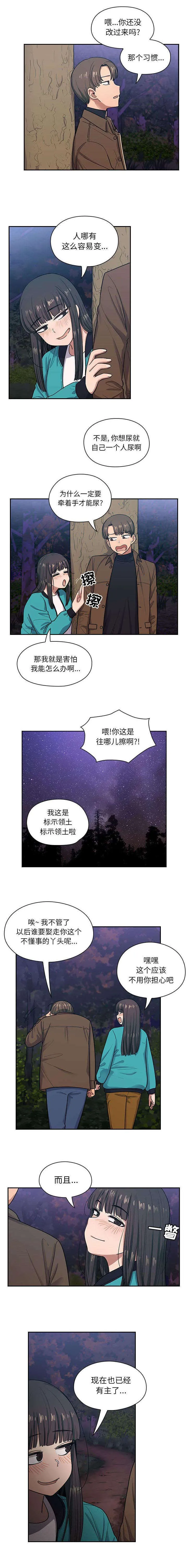 角色对换漫画漫画,第29章：中奖1图