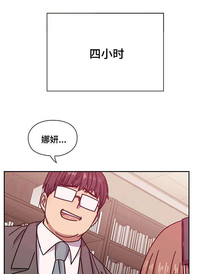 角色对换漫画漫画,第55章：结尾14图