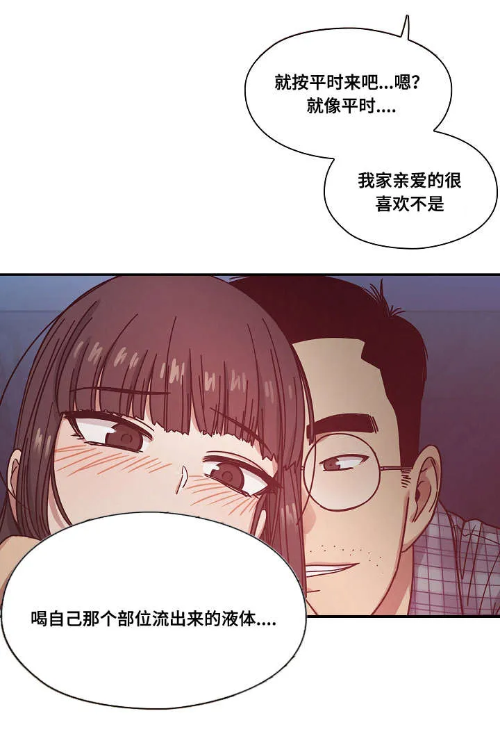 角色对换漫画漫画,第35章：偷听12图