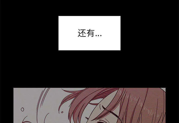 角色对换漫画漫画,第30章：你的答案是？47图