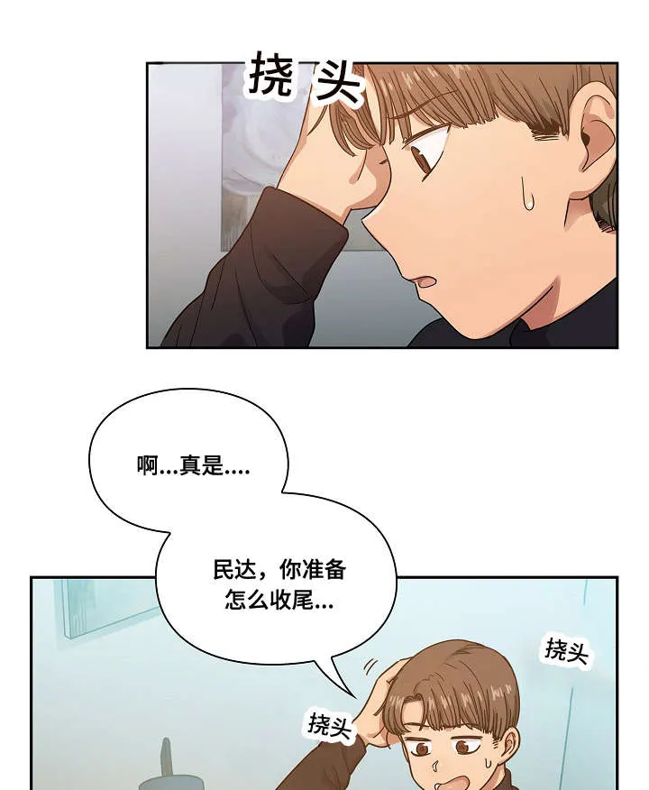 角色对换漫画漫画,第34章：酒醉7图
