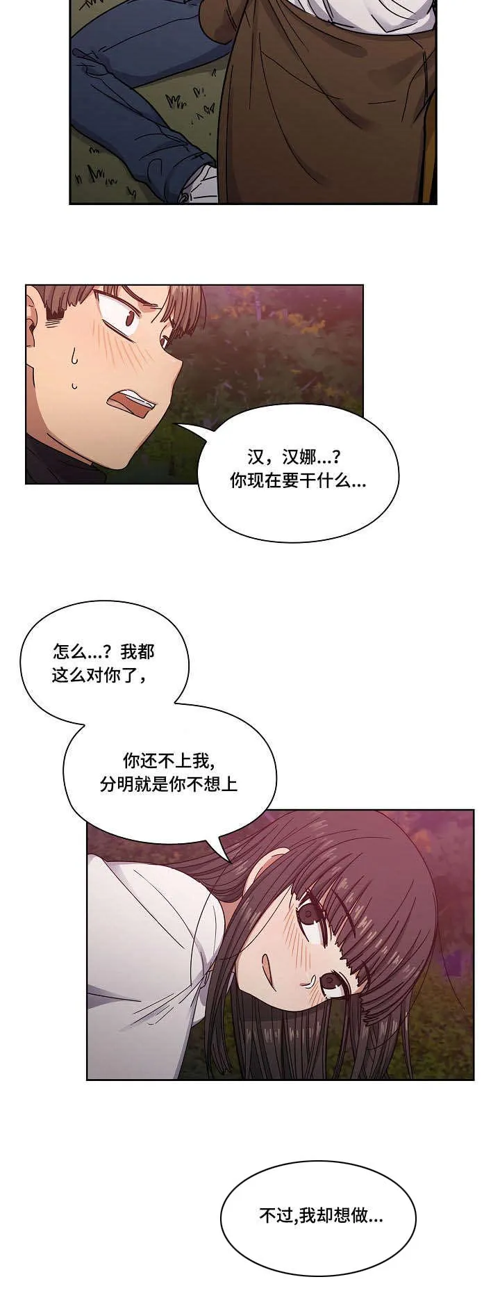 角色对换漫画漫画,第38章：像什么14图
