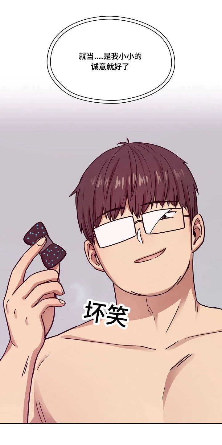 角色变动漫画漫画,第45章：诚意21图