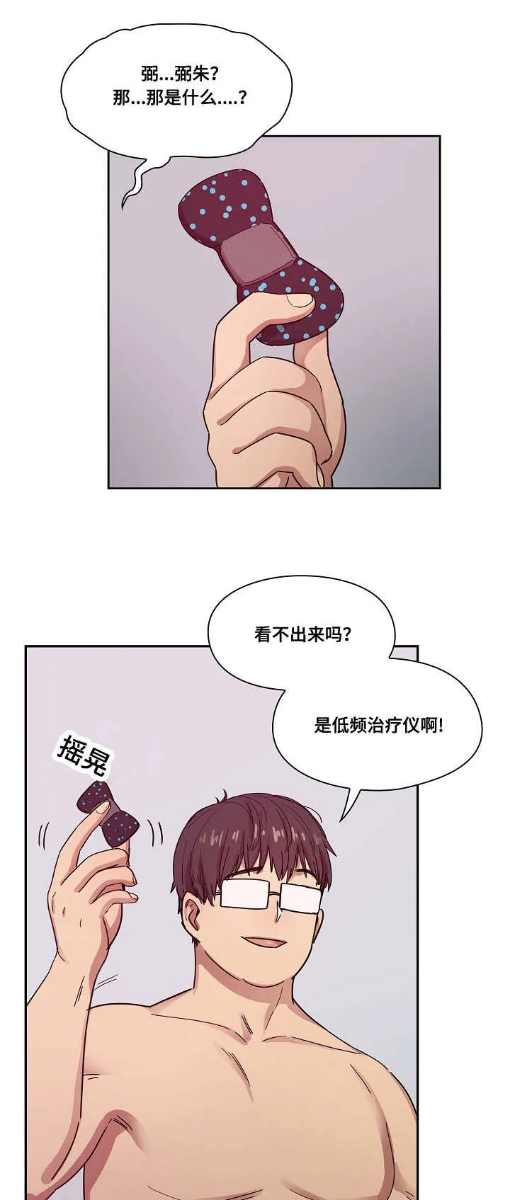 角色变动漫画漫画,第45章：诚意19图