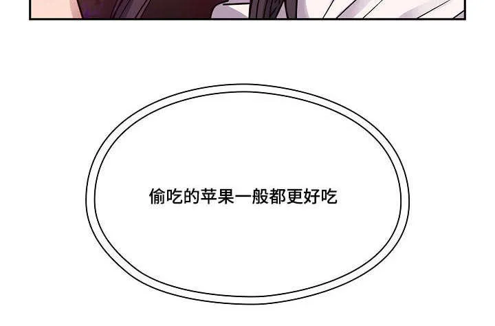 角色互换漫画漫画,第40章：不用我帮你吗8图