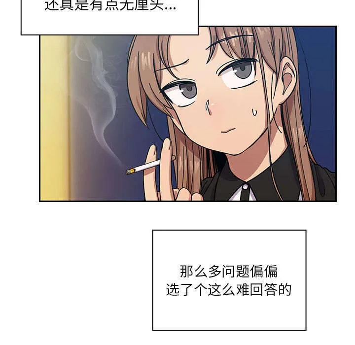 角色对换漫画漫画,第30章：你的答案是？22图