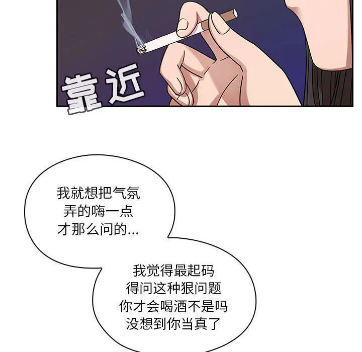角色对换漫画漫画,第31章：因为他11图