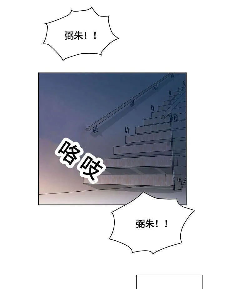 角色对换漫画下拉式酷漫屋漫画,第61章：算不上变化12图