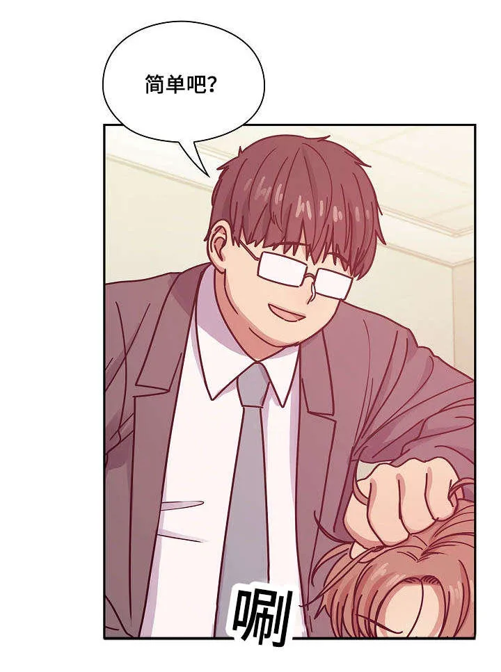 角色对换漫画漫画,第56章：作为奖励12图