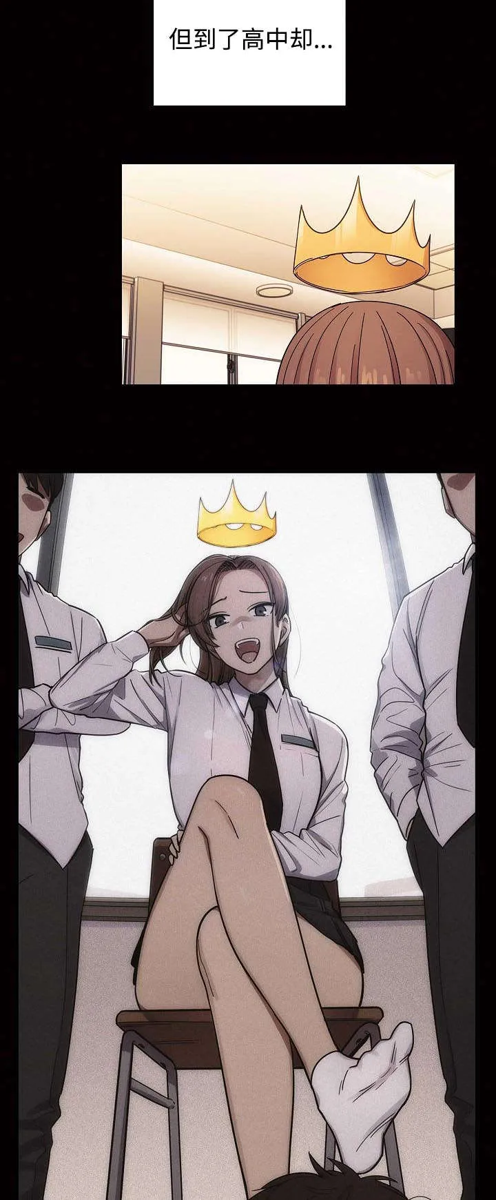 角色互换漫画漫画,第64章：妨碍7图