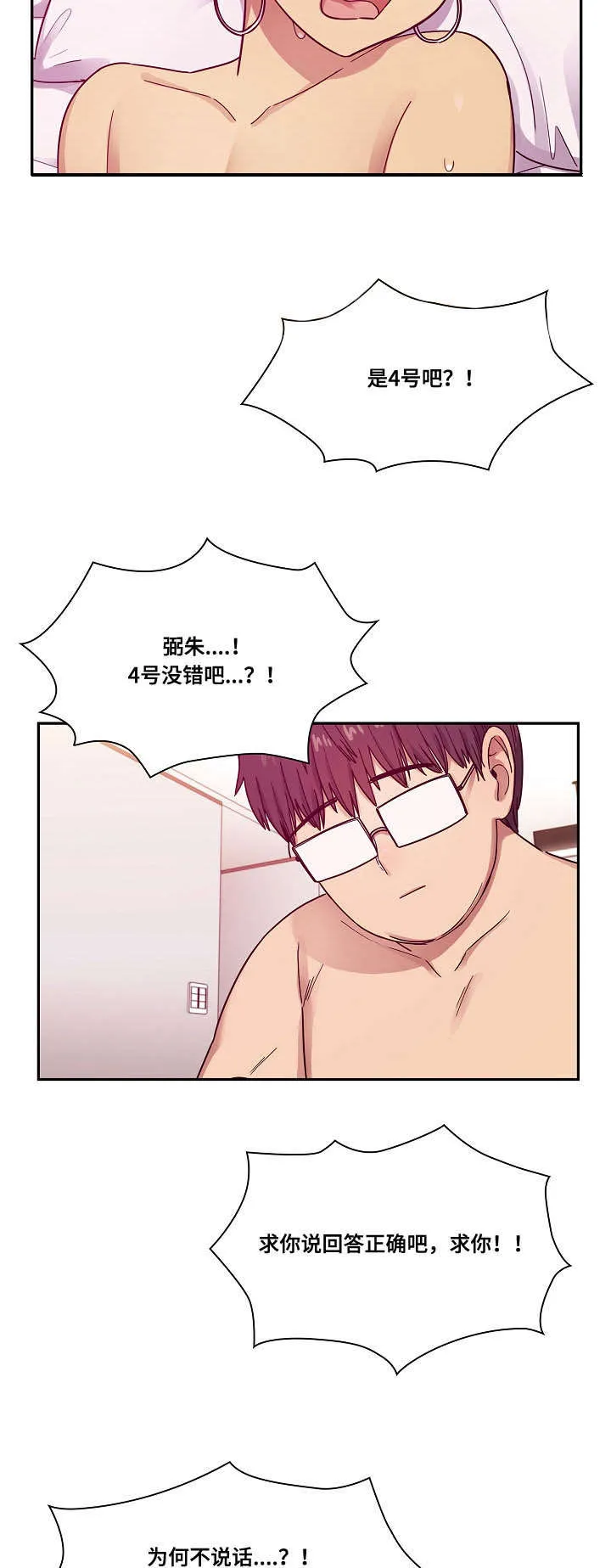 角色变动漫画漫画,第45章：诚意6图