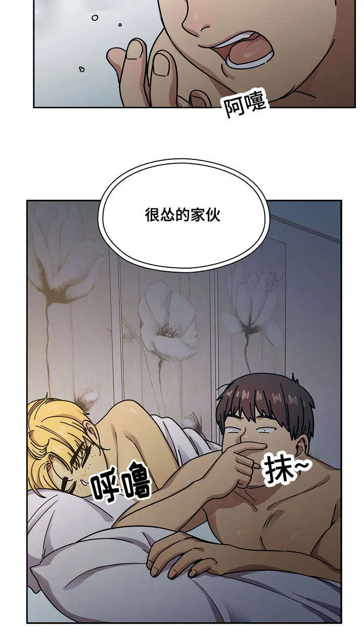 角色互换漫画漫画,第50章：肮脏的关系7图