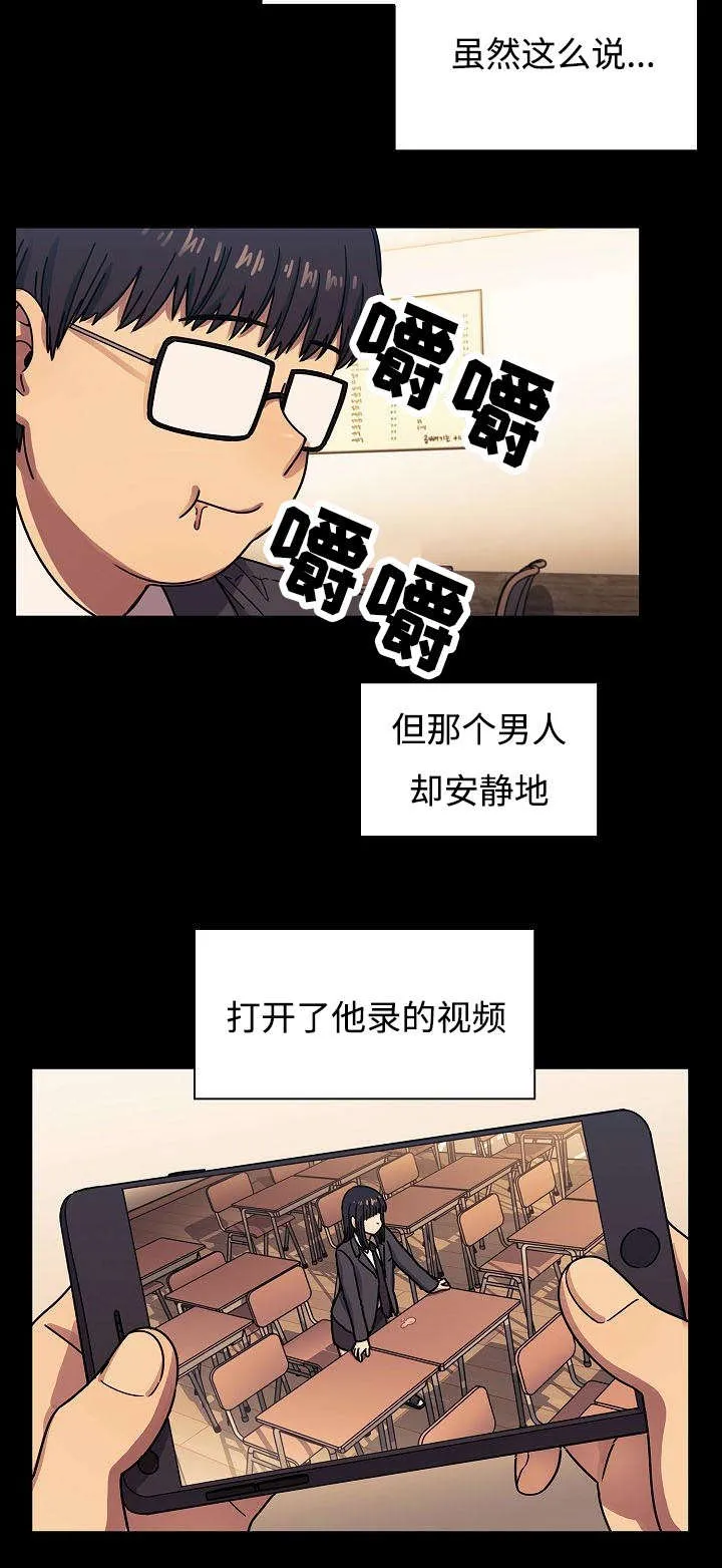 角色互换漫画漫画,第64章：妨碍15图