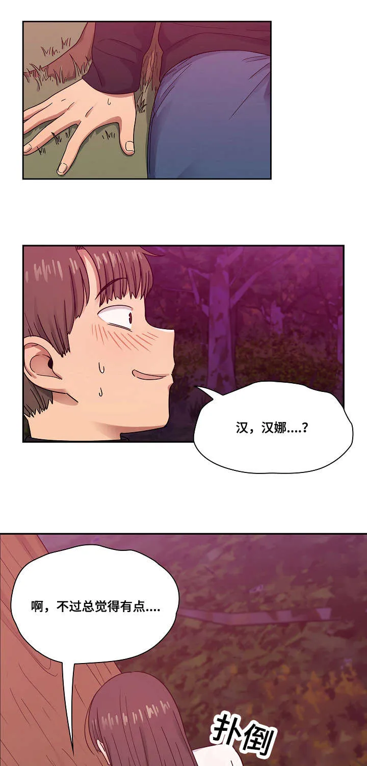 角色对换漫画漫画,第38章：像什么1图