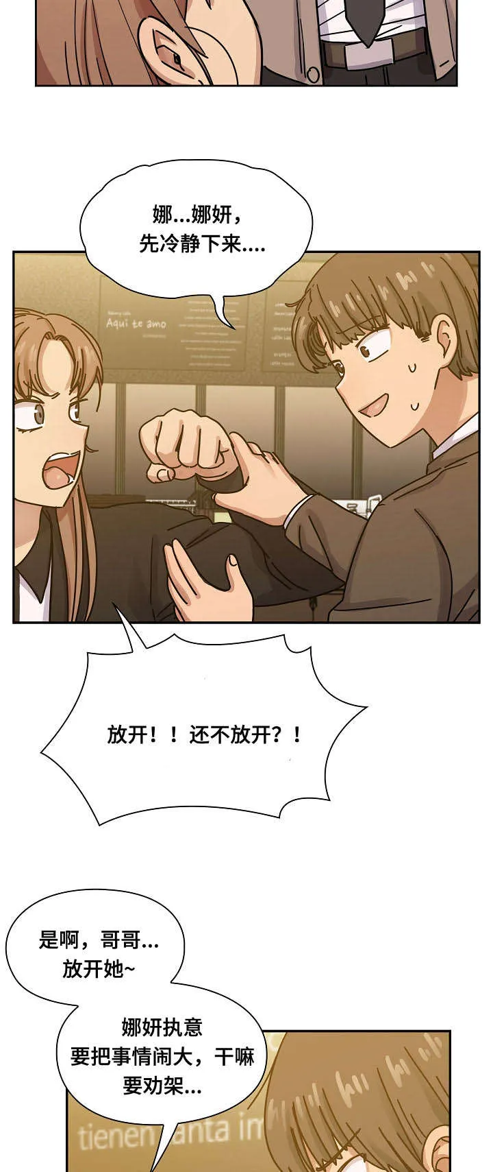 角色互换漫画漫画,第49章：过得不错13图