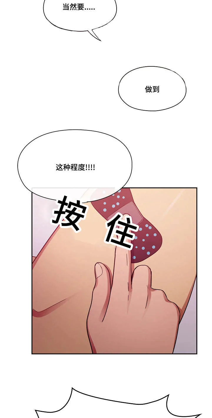 角色对换漫画漫画,第46章：够了3图