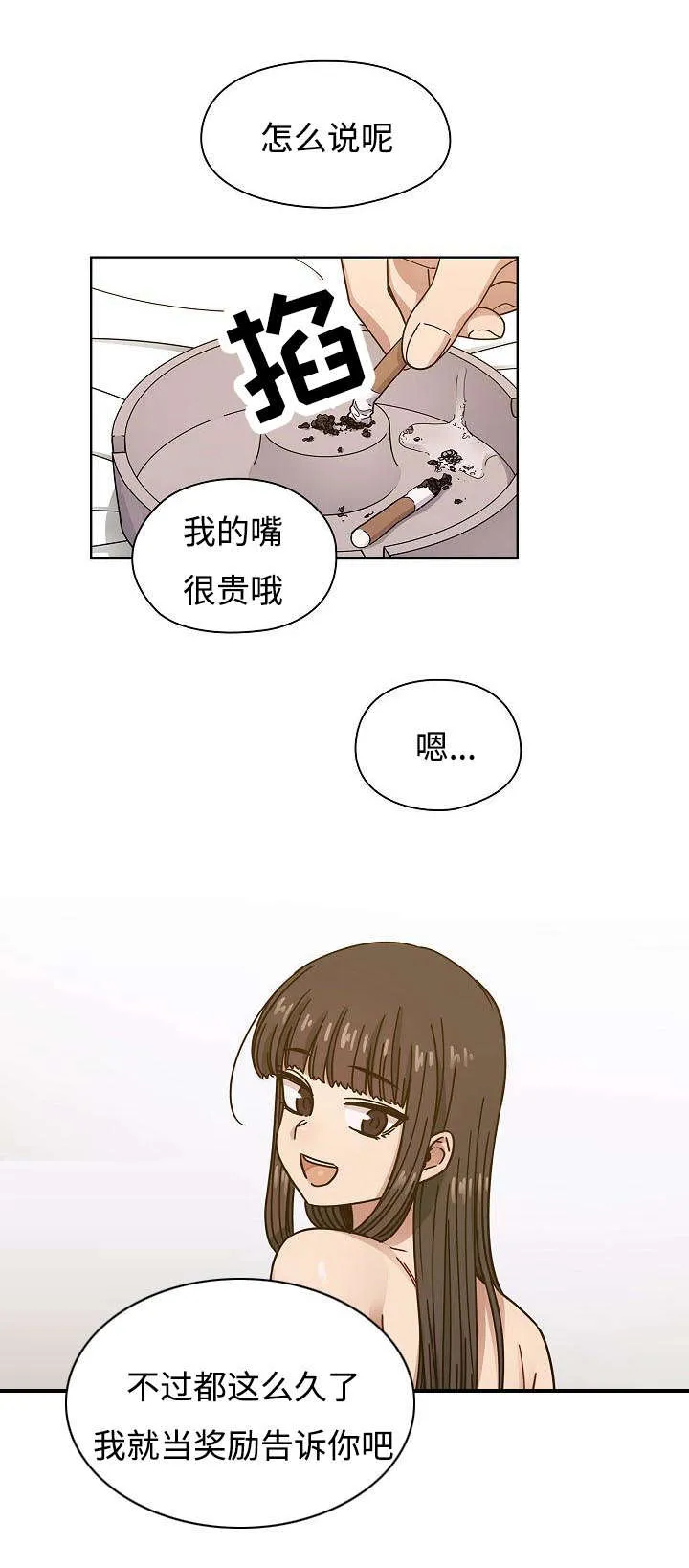 角色互换漫画漫画,第64章：妨碍4图