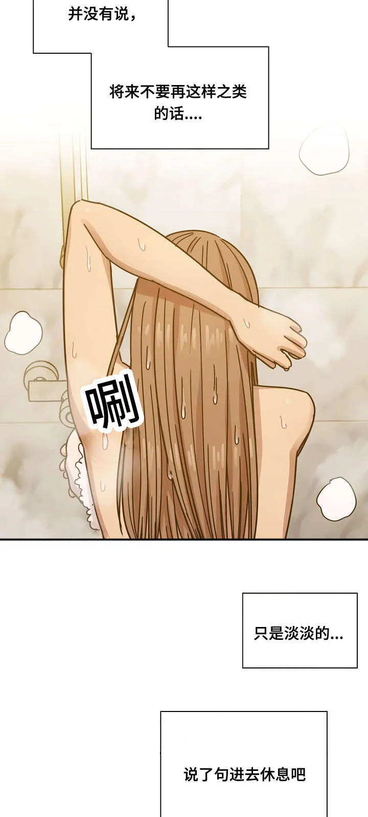 角色对换漫画漫画,第58章：体罚20图