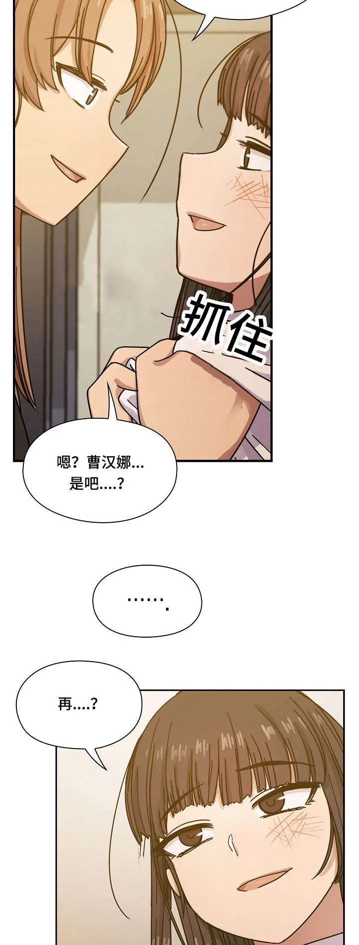 角色互换漫画漫画,第49章：过得不错9图