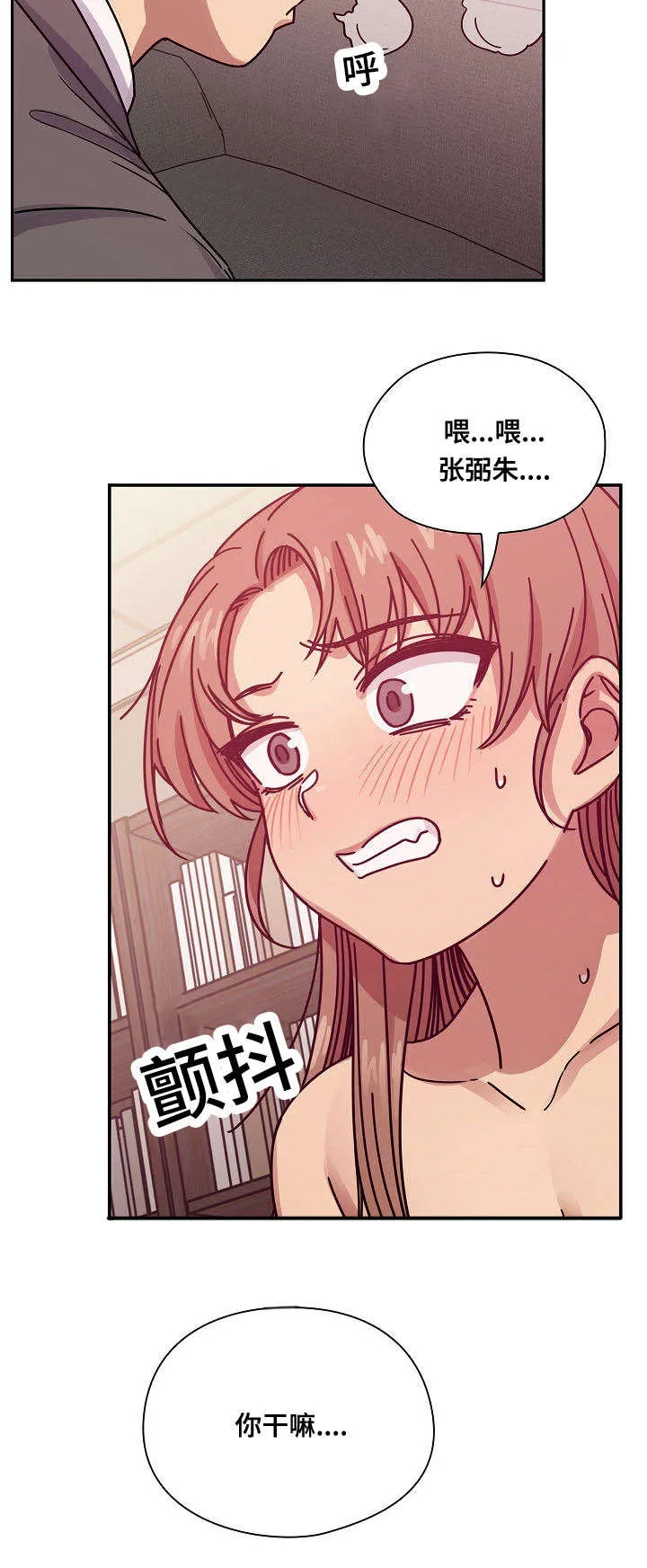 角色对换漫画漫画,第56章：作为奖励7图