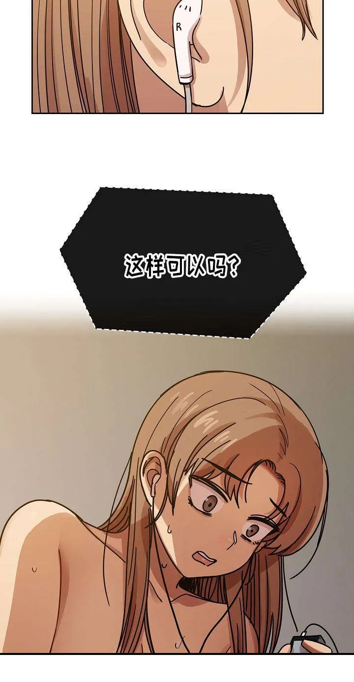 角色互换漫画漫画,第63章：录音25图