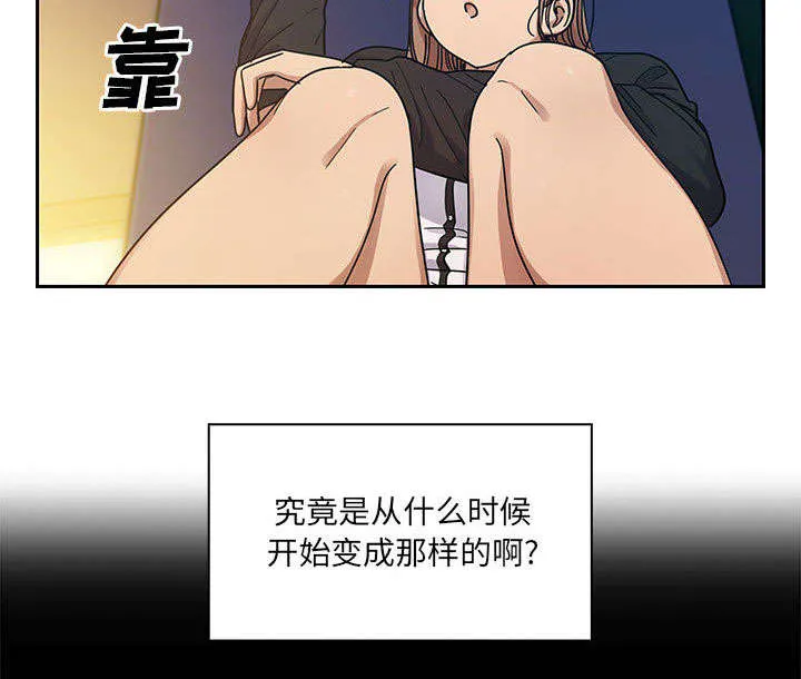 角色对换漫画漫画,第30章：你的答案是？25图