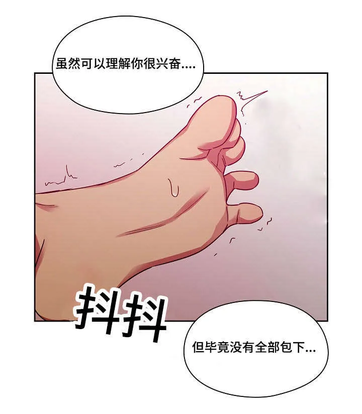 角色对换漫画漫画,第46章：够了8图
