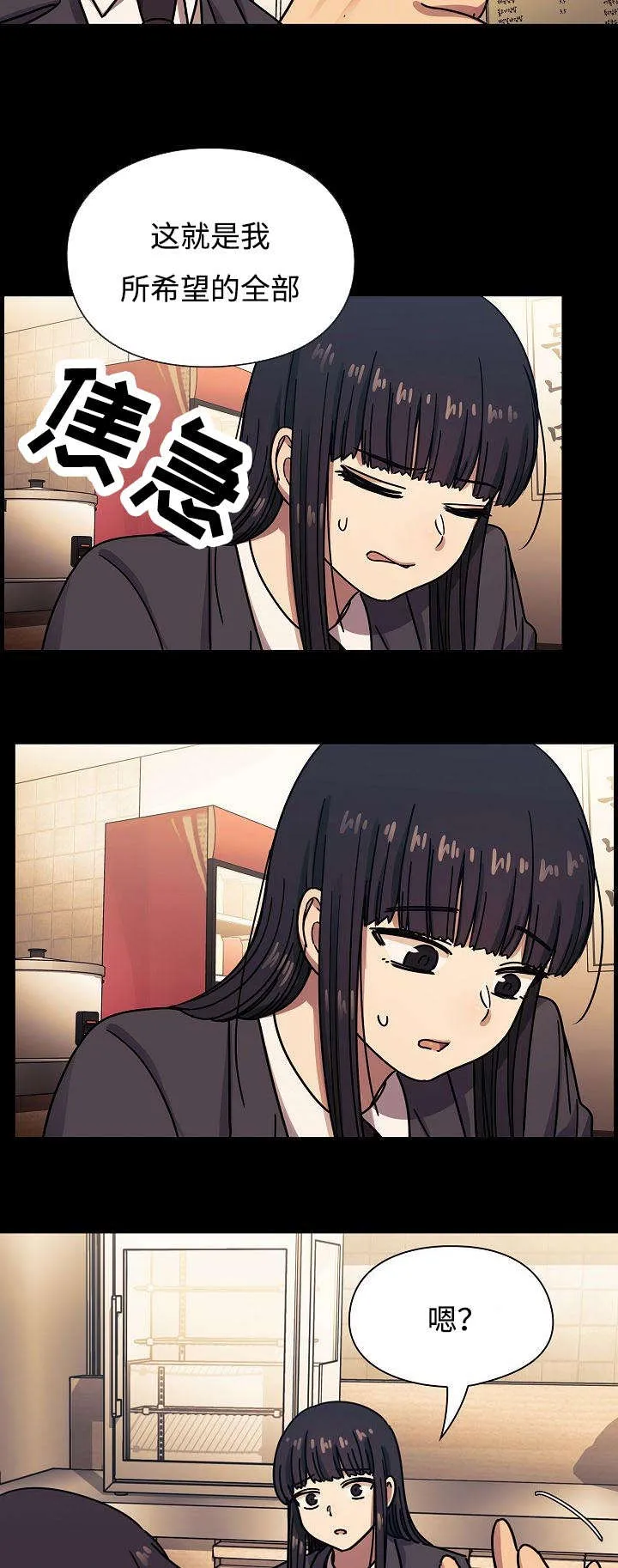 角色互换漫画漫画,第64章：妨碍21图