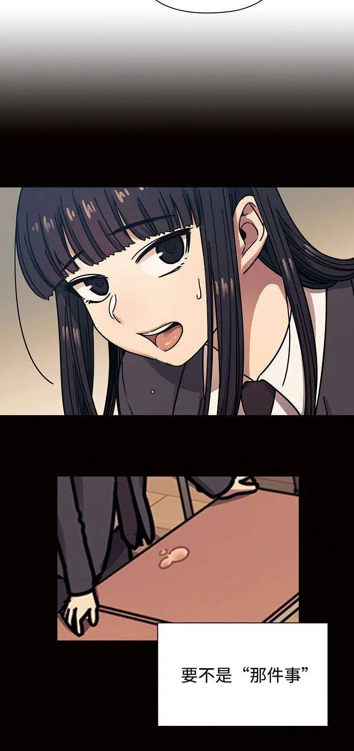 角色互换漫画漫画,第64章：妨碍12图
